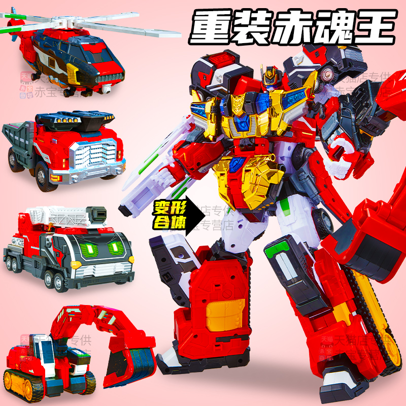 炫卡斗士3第三季重装赤魂王四合体4变形机器人儿童玩具男孩金刚
