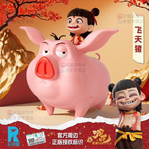 哪咤存钱罐2025新款手办周边飞天猪储蓄爆米花桶玩具哪吒太乙真人