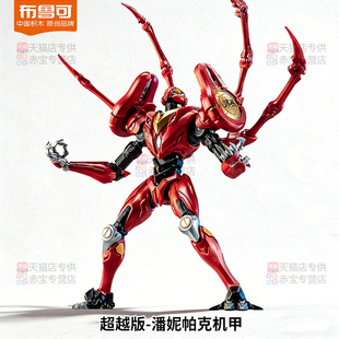 布鲁可漫威争锋超越版积木潘妮帕克拼装人偶蜘蛛侠手办玩具布鲁克