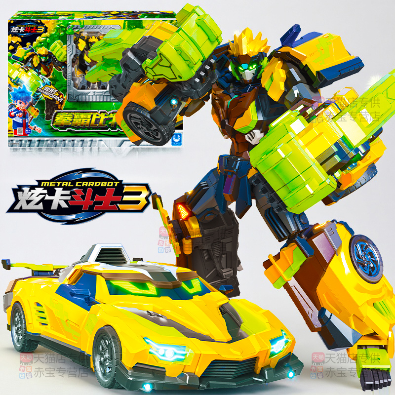 正版炫卡斗士3第三季玩具旋卡金刚车新款机甲变形机器人拳霸比特4