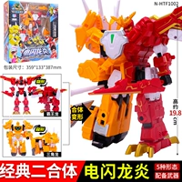 X3 Classic Edition Drcs [Flash Dragon Flame] Classic Tyrannosaurus+Classic Triangle Dragon