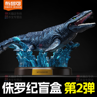 布鲁可积木人侏罗纪世界第二弹儿童拼装 恐龙玩具霸王龙动物布鲁克