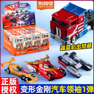正版 布鲁克汽车机器人儿童男孩玩具 布鲁可变形金刚积木车C01领袖