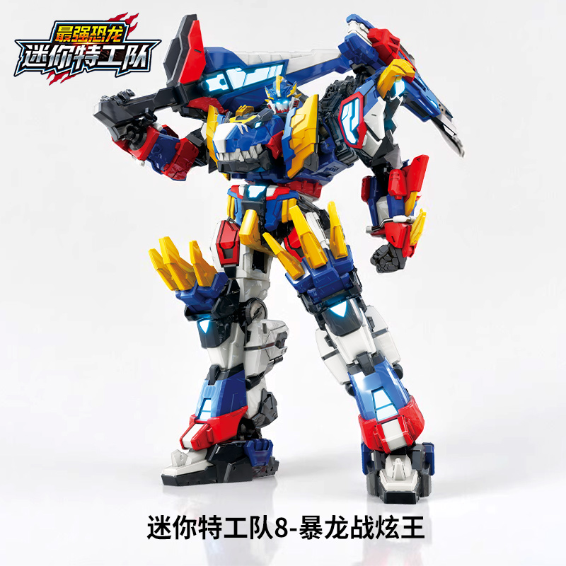 正版迷你特工队8最强恐龙变形暴龙战炫王机器人玩具男孩金刚x爆龙