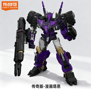 布鲁可传奇版塔恩变形金刚手办漫画玩具生日礼物新年布鲁克积木人
