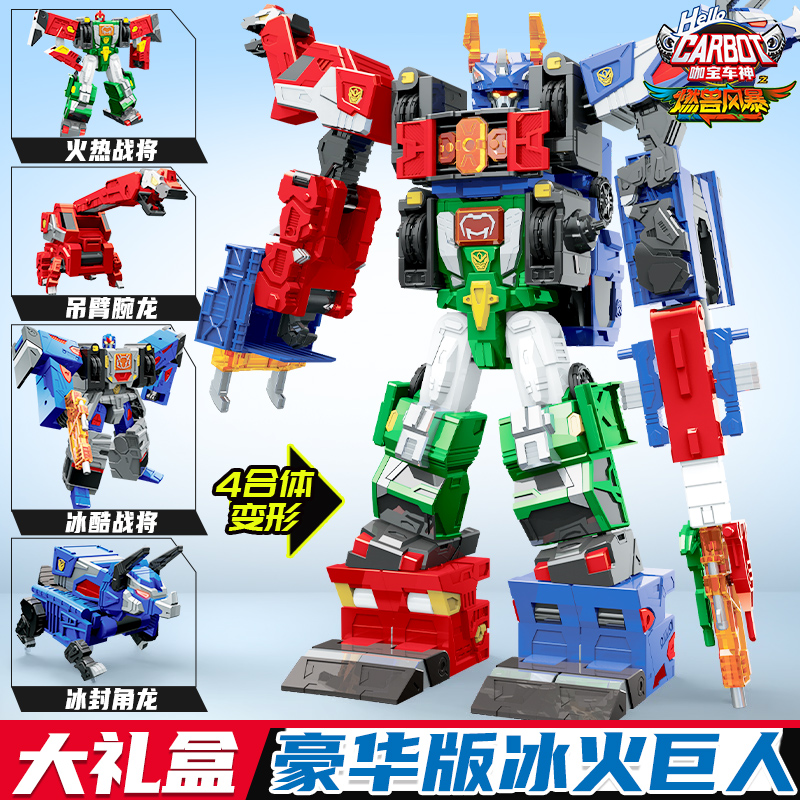 冰火巨人咖宝车神变形汽车玩具男孩金刚机器人燃兽风暴新款正版卡