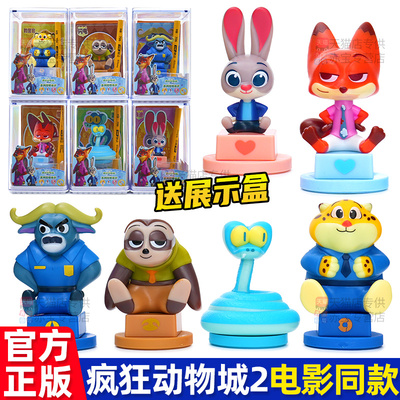 正版疯狂动物城2手办电影周边玩偶系列盲盒尼克摆件官方联名玩具