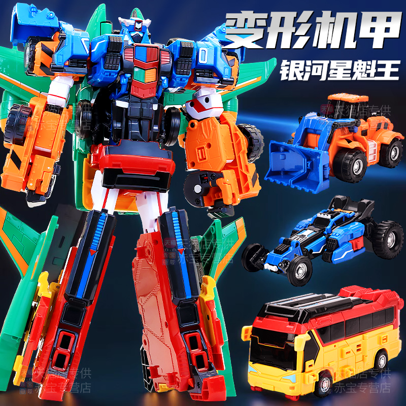 儿童变形机器人金刚玩具男孩3到6岁以上合体机甲模型积木托宝战士