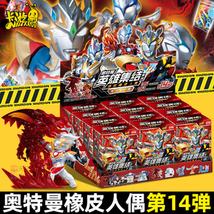 卡游奥特曼橡皮人偶第14弹特殊隐藏周年纪念版英雄集结系列迷你