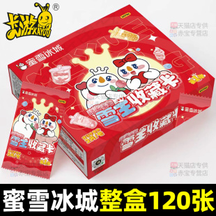 正版 卡游蜜雪冰城卡片一整盒盲盒可爱雪王卡牌周边女生礼物玩具