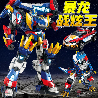 迷你特工队8最强恐龙儿童变形机器人玩具男孩暴龙战炫王金刚X爆龙