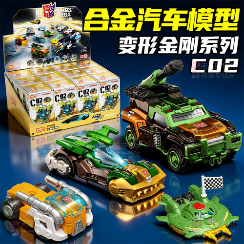 正版布鲁可变形金刚积木车C02玩具合金汽车模型布鲁克儿童男礼物