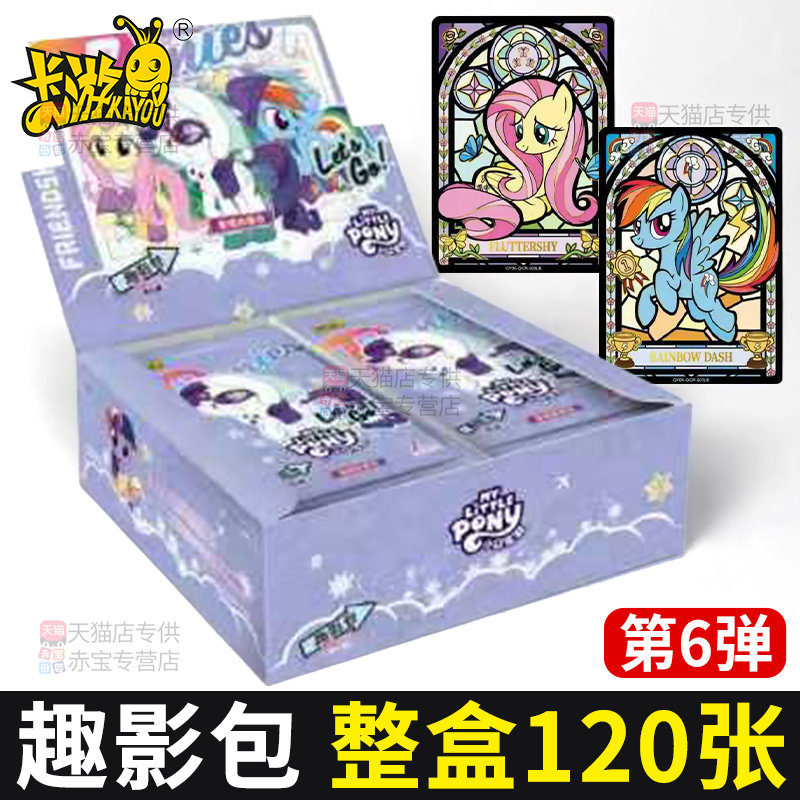 第6弹趣影包小马宝莉卡片一整盒2元正版卡游黑背卡CR卡牌册系列六