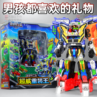 迷你特工队超威重装王六合体变形机甲机器人玩具儿童男孩生日礼物