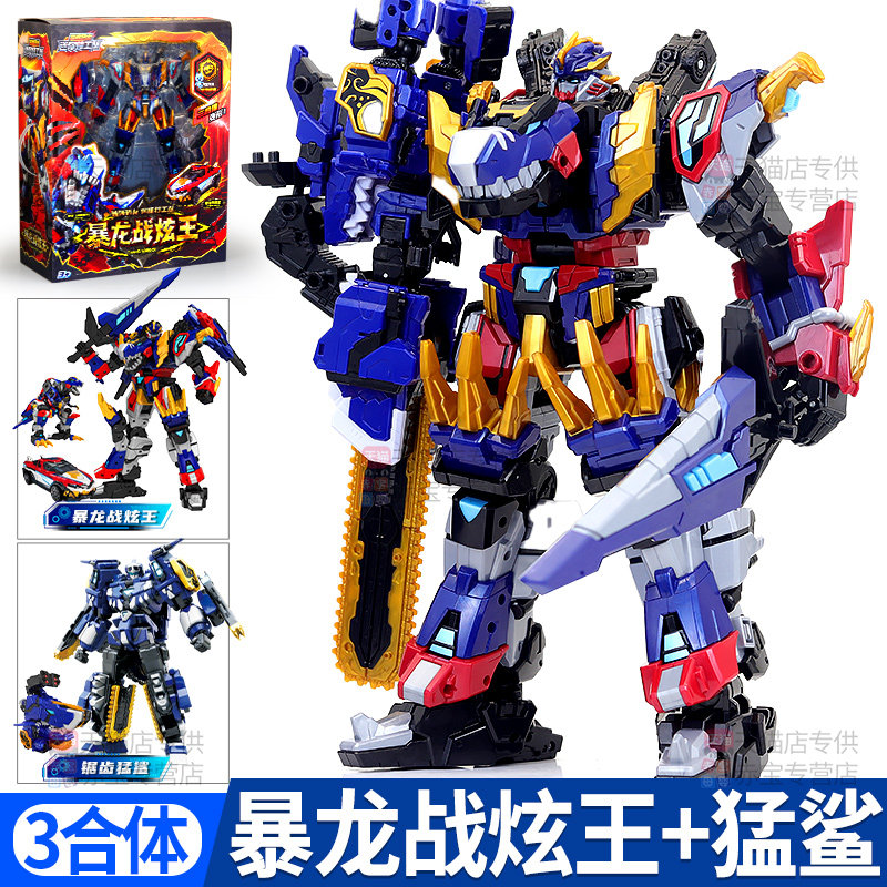 3合体暴龙战炫王迷你特工队8最强恐龙变形机器人玩具秘密男孩金刚