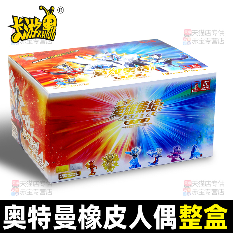 卡游奥特曼橡皮人偶第12弹11赛罗15周年纪念版盲盒橡皮擦玩具男孩
