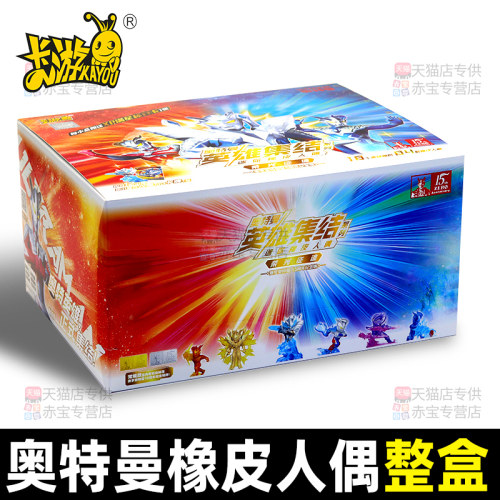 卡游奥特曼橡皮人偶第12弹11赛罗15周年纪念版盲盒橡皮擦玩具男孩