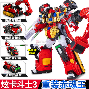 第三季正版炫卡斗士玩具变形机器人旋弦2机甲3重装赤魂王重轨巨神