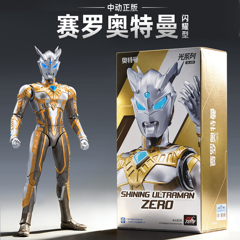 闪耀赛罗奥特曼新款玩具手办中动高端正版模型儿童男2026生日礼物,玩具/童车/益智/积木/模型,奥特曼玩具专区,淘宝优惠券,粉丝福利购,淘宝优惠卷