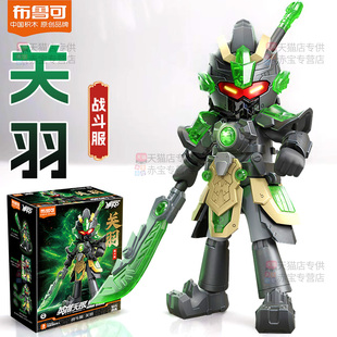 布鲁可英雄无限三国演义积木人刘备关羽赵云人仔人偶手办玩具男孩