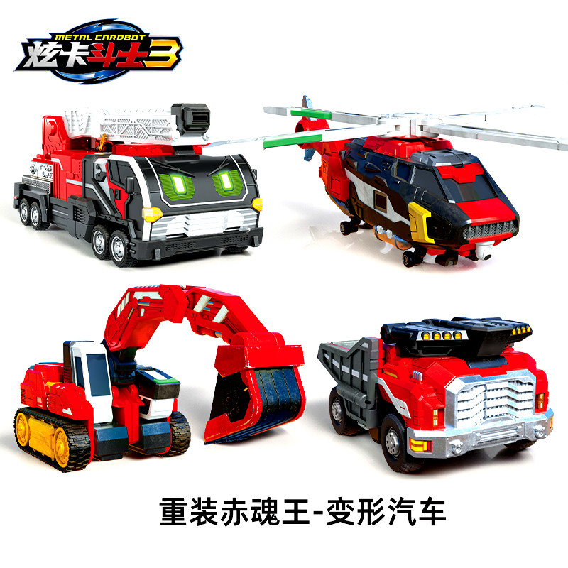 重装赤魂王炫卡斗士3第三季四合体4变形机器人儿童玩具男孩金刚