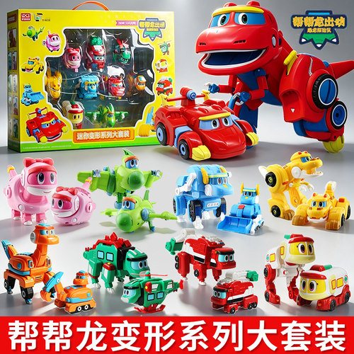 帮帮龙变形玩具探险先锋2韦斯霸王龙迷你变形套装合体机器人恐龙