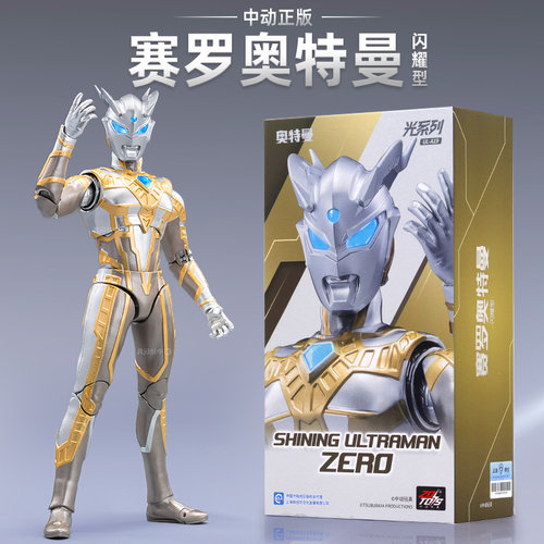 闪耀赛罗奥特曼新款玩具手办中动高端正版儿童男孩2025圣诞节礼物