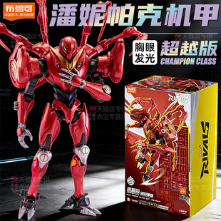 潘妮帕克机甲布鲁可漫威英雄超越版手办男孩玩具模型布鲁克积木人