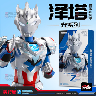 中动泽塔奥特曼阿尔法装甲手办玩具新款人偶模型高端正版儿童男孩