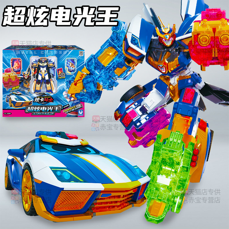 超炫电光王炫卡斗士3正版变形机器人合体机甲玩具儿童男孩金刚旋2,玩具/童车/益智/积木/模型,儿童机器人/变形玩具,淘宝优惠券,粉丝福利购,淘宝优惠卷