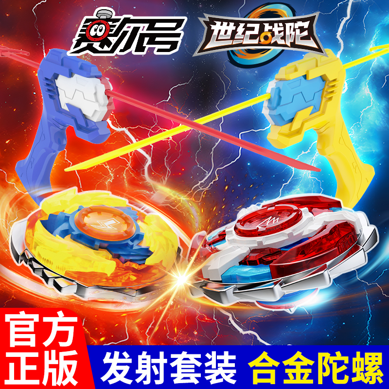 陀螺玩具儿童男孩赛尔号2025新款高级版双人对战旋转陀螺战斗合金