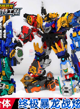 雷克斯凯撒9合体迷你特工队8最强恐龙爆龙战炫王变形D9金刚玩具