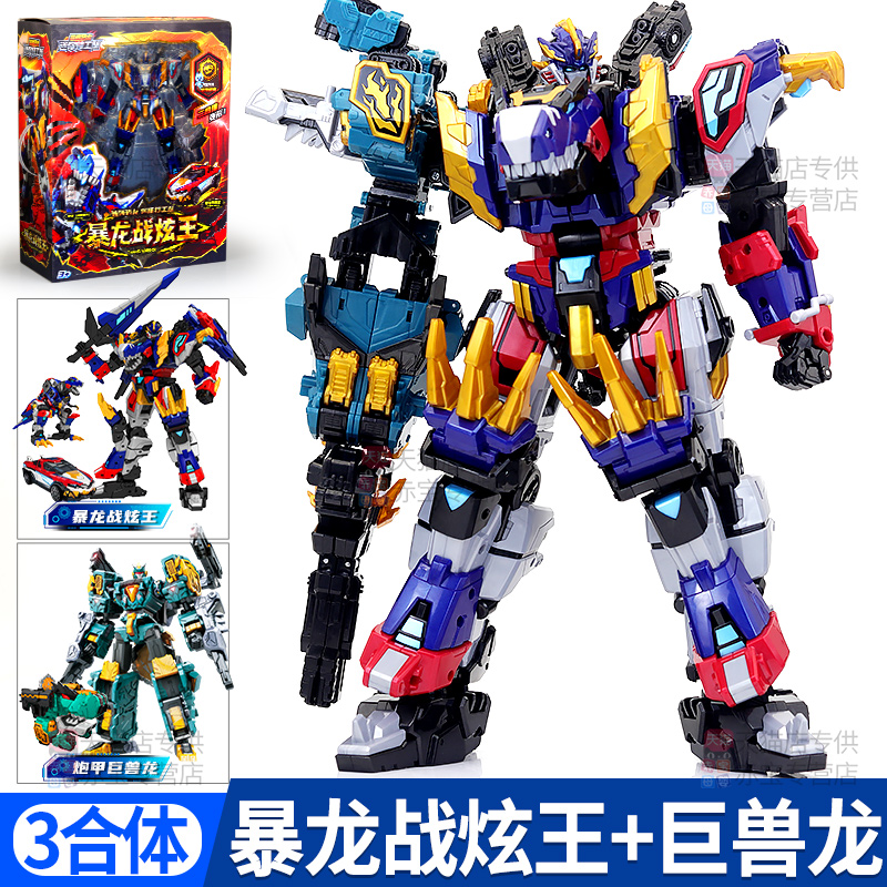 三合体爆龙战炫王迷你特工队之最强恐龙8变形机器人玩具男孩金刚x