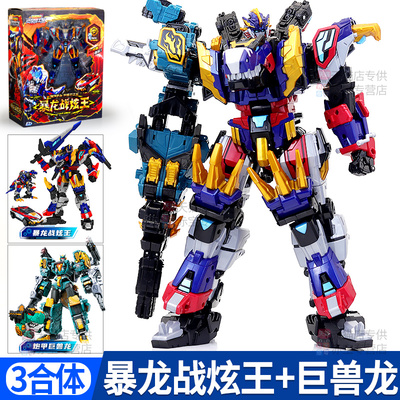 三合体爆龙战炫王迷你特工队之最强恐龙8变形机器人玩具男孩金刚x