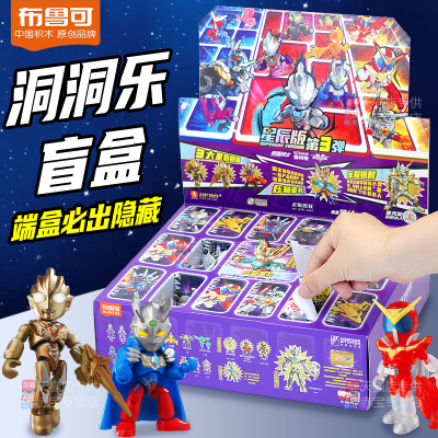 2025新款豪华版洞洞乐盲盒戳戳乐抽奖圣诞节玩具儿童男孩生日礼物