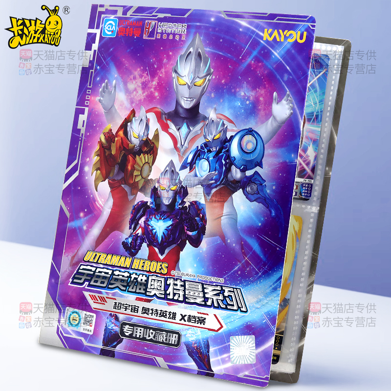 正版卡游奥特曼卡片亚刻卡册装卡牌小本收集收纳册卡包收集收藏册