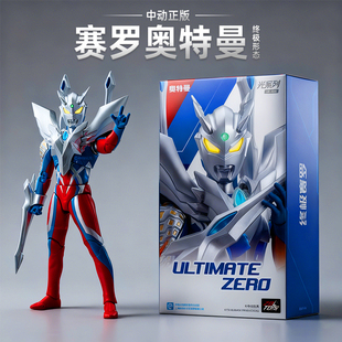 赛罗奥特曼玩具手办新款人偶模型摆件中动高端正版儿童男生日礼物