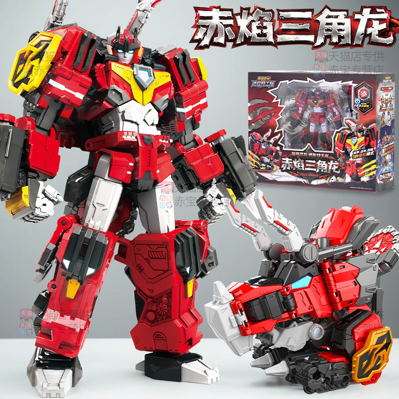 迷你特工队8最强恐龙赤焰三角龙儿童变形机器人玩具男孩金刚x战士