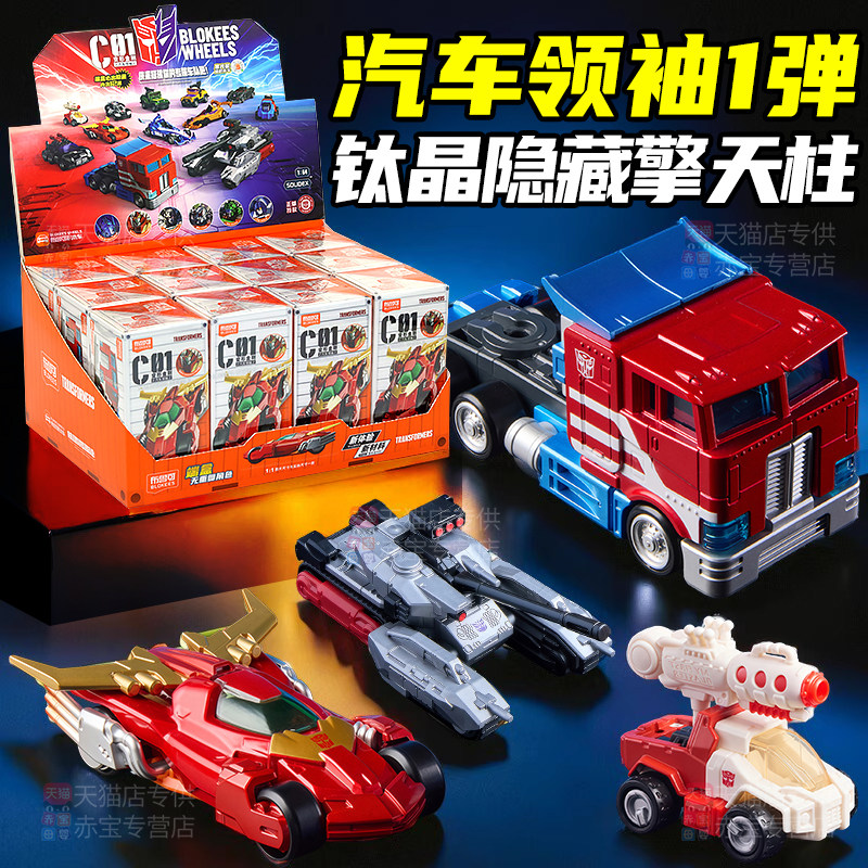 布鲁可变形金刚C01积木车成品机甲布鲁克汽车机器人儿童男孩玩具