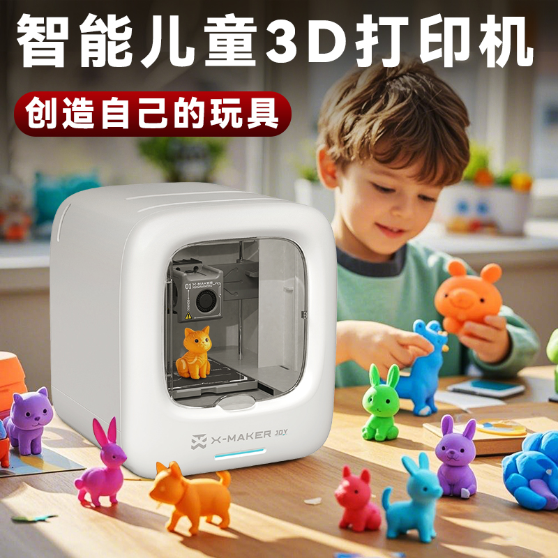 男女孩生日礼物AI智能玩具10岁8儿童款家用低温3D打印机笔立体三d