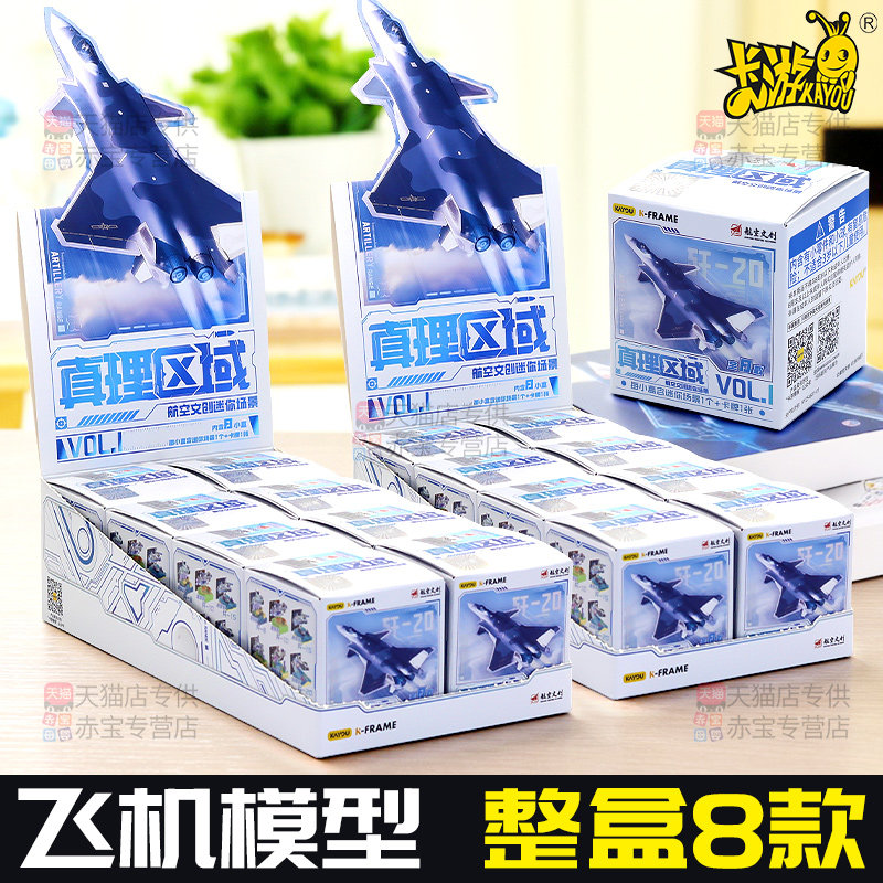 男孩飞机模型玩具儿童生日礼物军事积木益智拼装航空周边圣诞节