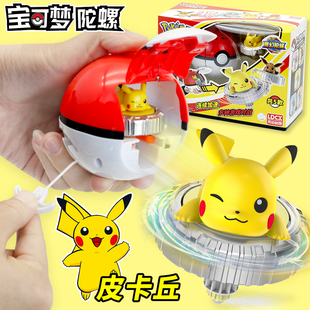 皮卡丘宝可梦玩具新款 魔幻陀螺儿童比卡超精灵球男孩战斗战陀陀罗