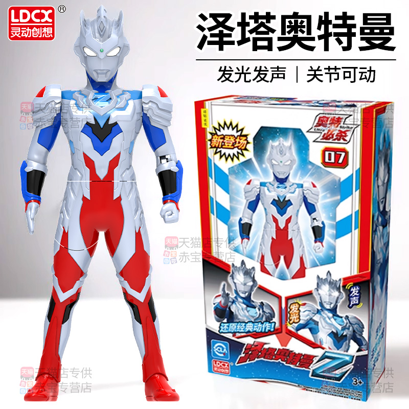 正版泽塔奥特曼人偶玩具新款可动玩偶儿童手办模型男孩生日礼物