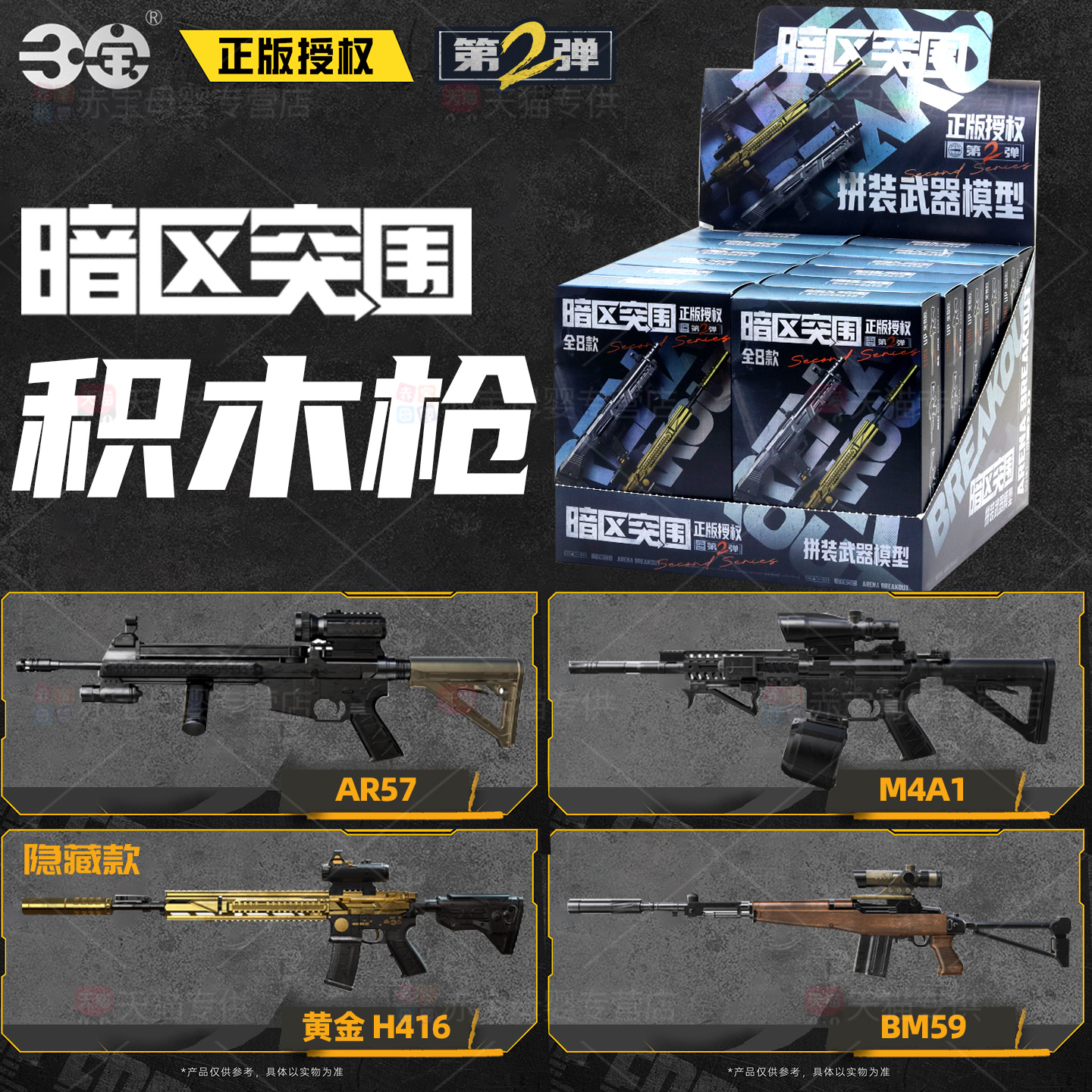 暗区突围积木枪模型拼装第二弹盲盒玩具周边手办武器枪械儿童男孩