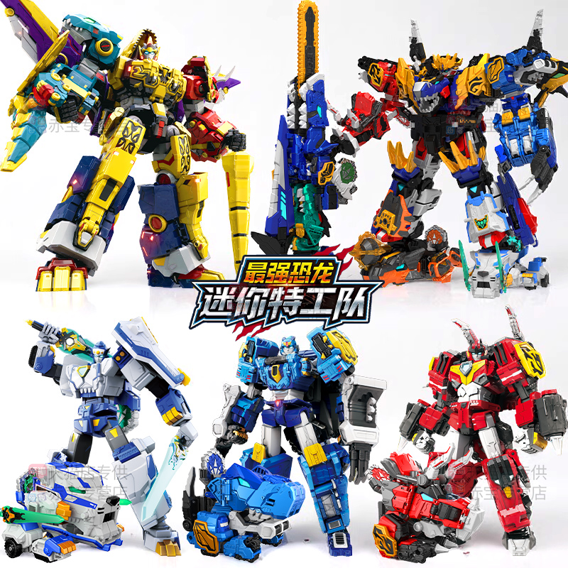 迷你特工队8最强恐龙第八季儿童变形机器人玩具男孩超级机甲X金刚