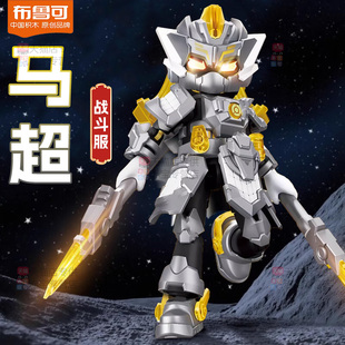 新款经典版马超布鲁可积木人之英雄无限三国系列机甲玩具男孩克