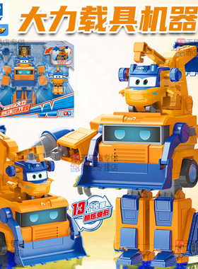奥迪双钻超级飞侠玩具全套大力变形机器人载具乐迪汽车大号儿童男