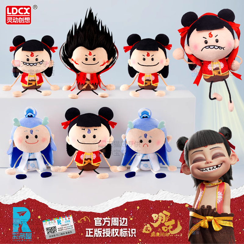 灵动创想哪咤盲盒芽豆豆手办周边玩偶哪吒之魔童闹海2玩具挂摆件