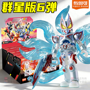 布鲁可假面骑士群星版第六弹6代手办儿童男孩玩具布鲁克积木人