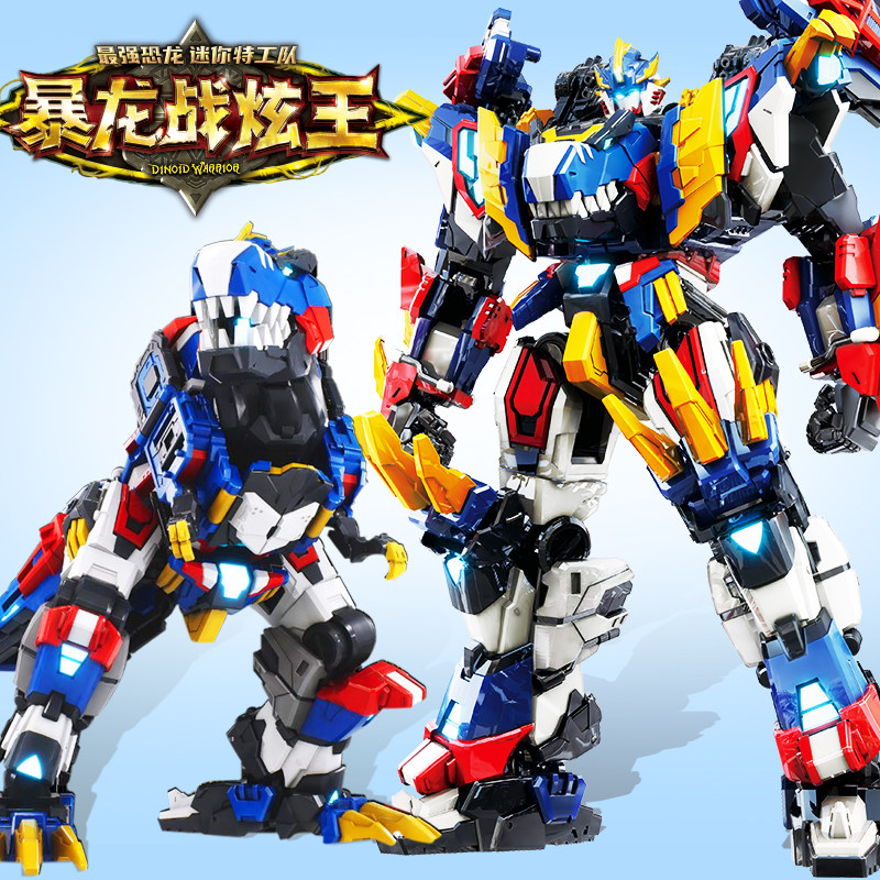 迷你特工队8最强恐龙机甲x暴龙战炫王儿童变形机器人玩具男孩金刚